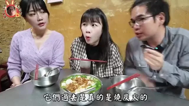 三人圍桌吃鴨母寮炭火麵,聊起過去燒炭火現煮的歷史