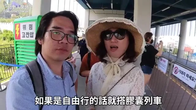阿波在月台介紹自由行推薦的膠囊列車