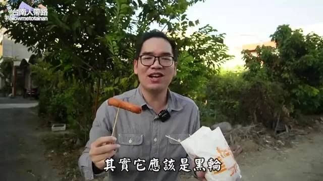 隱藏版石斑魚條特寫