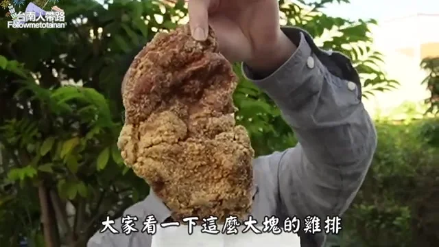 手上拿著超大塊 60 元雞排