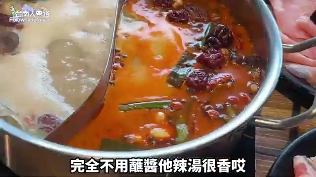 鴛鴦鍋一側紅湯翻滾、一側白湯清澈,紅湯裡枸杞紅棗點綴香氣濃郁