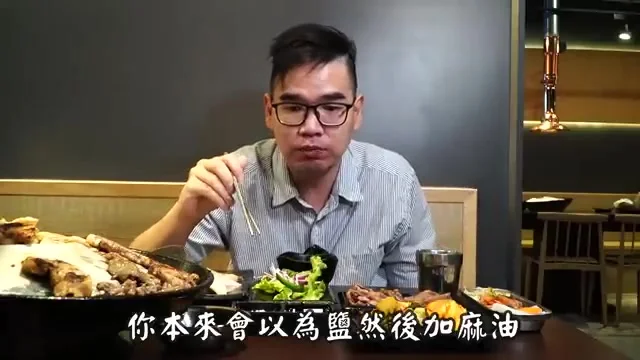 阿波展示厚切豬五花沾鹽麻油的吃法