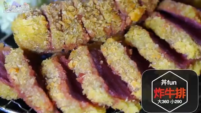 切開的炸牛排排列整齊,外層裹著金黃酥脆麵衣,切面呈現粉紅色澤,一旁標示「丼fun 炸牛排」及價格