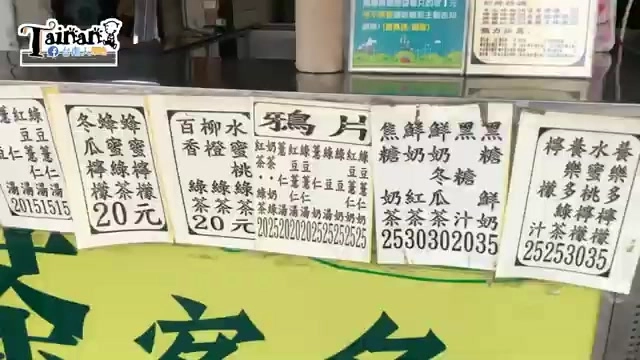店家手寫價目表,列出紅豆薏仁、綠豆薏仁等品項,多數品項標價20元