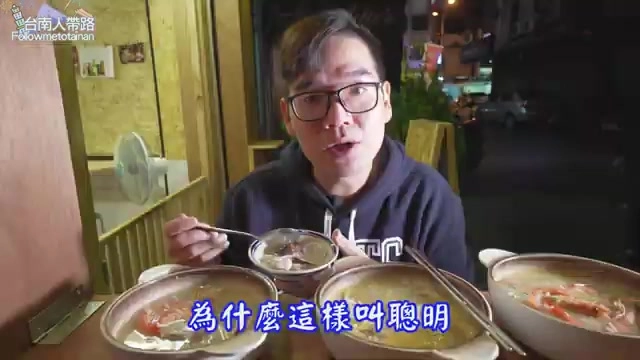 阿波坐在店內,面前擺著三碗不同的海鮮粥,正拿著湯匙準備品嚐