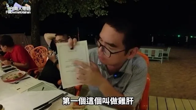 菜單介紹前菜雞肝醬