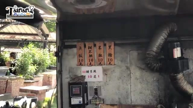 攤位牆上掛著菜單價目表，寫著魚板、甜不辣、米血、黑輪均一價10元