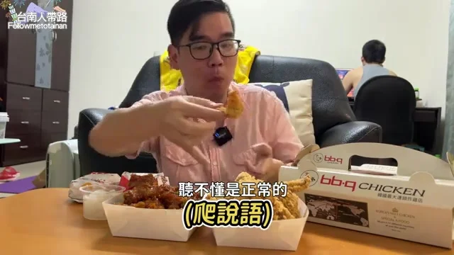 阿波試吃原味炸雞雞皮部位
