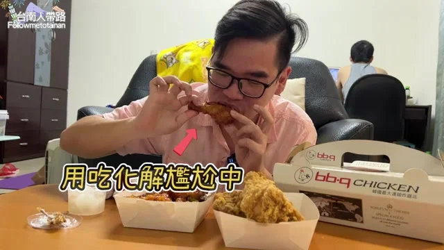 韓式乾醬拌拌炸雞特寫