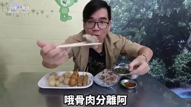 骨邊肉沾蔥醬油特寫