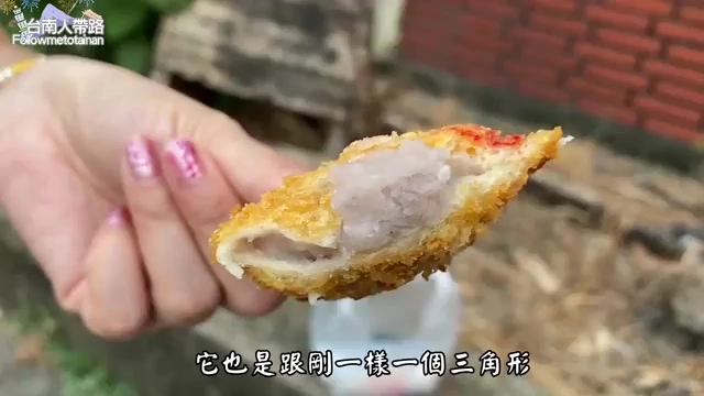 切開的三角形芋頭酥,內餡呈現淡紫灰色澤,外皮酥脆金黃,標示「它也是跟剛一樣一個三角形」