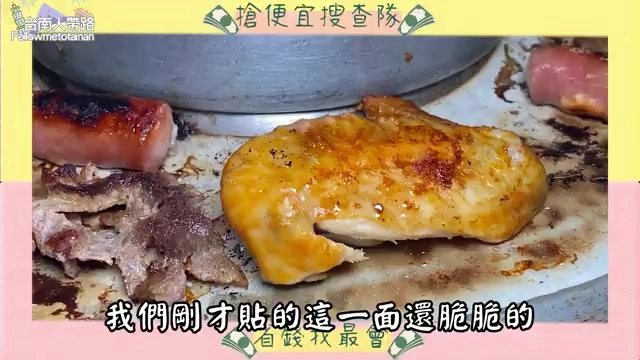 鐵板上烤著金黃色的雞腿肉，一旁擺著香腸與牛肉片，油脂滋滋作響