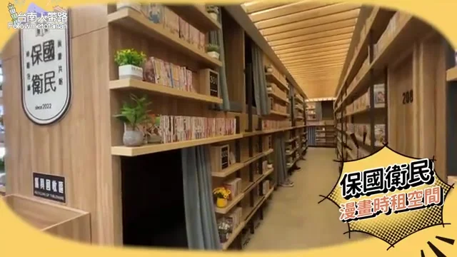 保國衛民漫畫店走道與滿牆漫畫書架