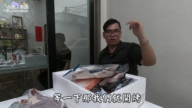 阿波介紹保麗龍箱裡的烤肉組食材