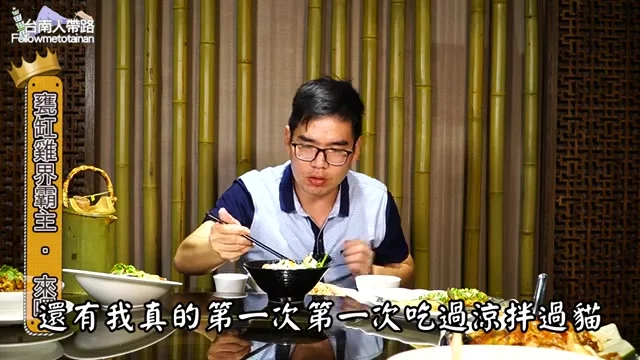 阿波品嚐竹香園加了鮭魚卵的涼拌過貓，直呼第一次吃到這種吃法