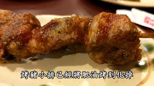 烤豬小排端上桌，肥油已經烤到化開香氣四溢