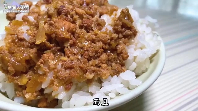 白色碗中盛著滿滿的肉燥飯,肉燥色澤深褐油亮,鋪滿整碗白飯