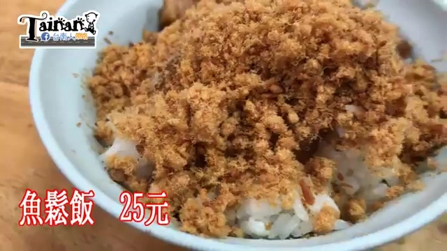招牌魚鬆飯特寫，白飯鋪滿香酥魚鬆，只要25元銅板價