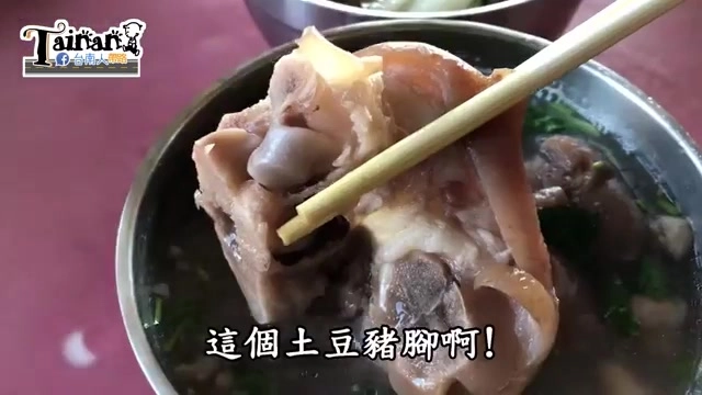 國寶土豆豬腳招牌豬腳端上桌，肥瘦各半搭配蒜泥醬油