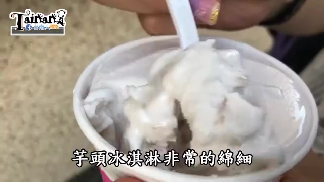 謙備伯冰店的冰淇淋特寫，質地綿密奶香十足