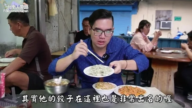 阿波夾起韭菜水餃準備入口