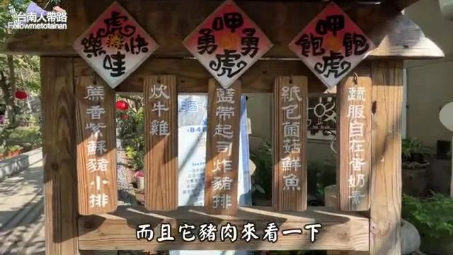 園區木牌菜單,列出起司豬排等品項