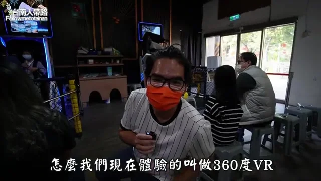 阿波體驗 360 度 VR 設施