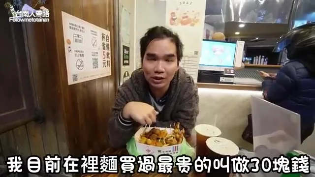 阿波拿著井蘭鹹酥雞組合準備開吃