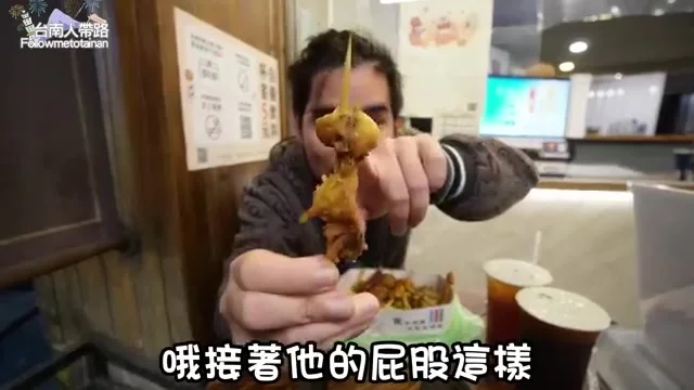 雞尾椎沾泰式醬特寫