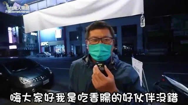 「吃香腸的好夥伴」站在店門口準備試吃
