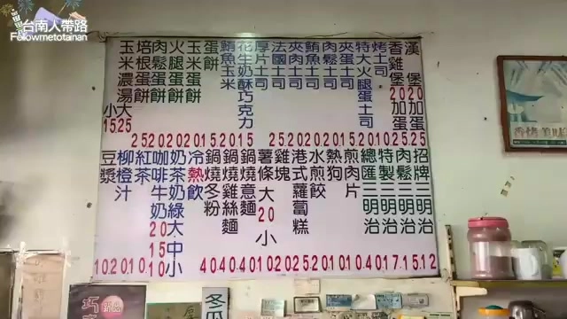 手寫價目表貼在牆上，密密麻麻列出各式漢堡、蛋餅、吐司與飲料品項及價格