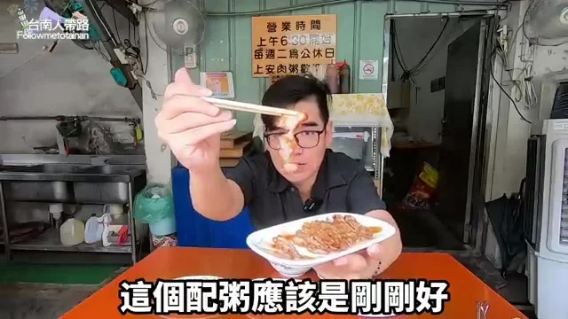 紅糟肉特寫，薄片紅糟香氣濃郁