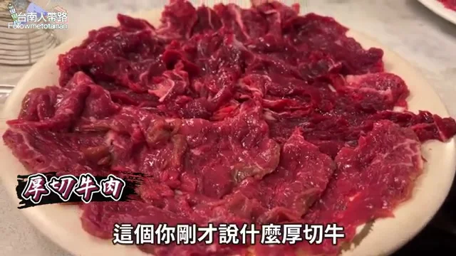 老闆現切厚切溫體牛肉特寫