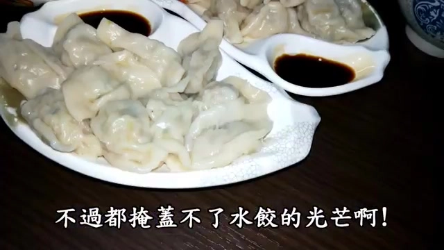 店家招牌水餃特寫，皮薄餡多沾上醬油即相當美味