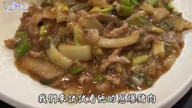 蔥爆豬肉燴飯,加一顆半熟荷包蛋