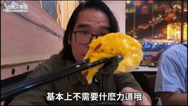 阿波用筷子夾起一口海鮮料理準備品嚐