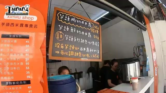 店家外掛著黑板手寫菜單，寫著芋頭椰奶西米露45元、芋頭鮮奶西米露50元等品項，員工正在櫃檯後方製作飲品