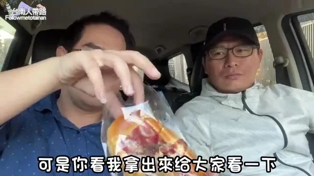 阿波拿起培根麵包給鏡頭看,整條培根鋪滿麵包表面
