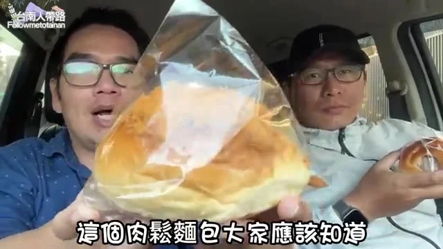 阿波拿起肉鬆麵包給鏡頭看