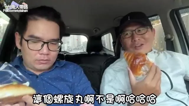 Alan 手拿螺旋甜麵包,準備與阿波一起分享