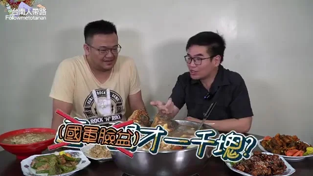阿波與傑哥品嚐用澡盆裝盛的大鍋菜，份量誇張可供八人享用