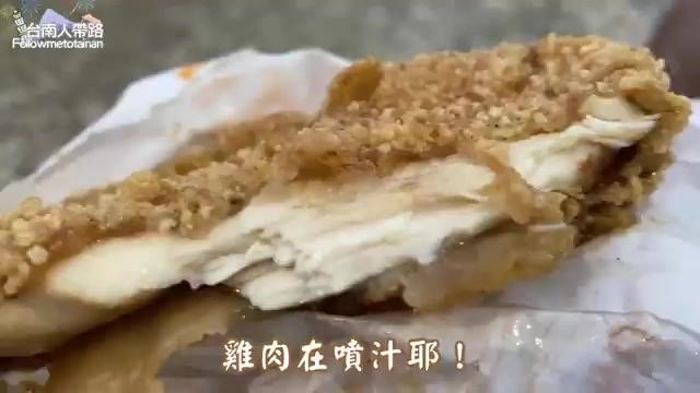 剖開的炸雞肉塊，內部呈現多汁的白色肉質，外層裹著金黃酥脆的炸粉