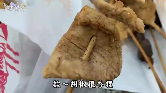 裹粉油炸的雞柳條插著竹籤，表面撒著明顯的胡椒粒