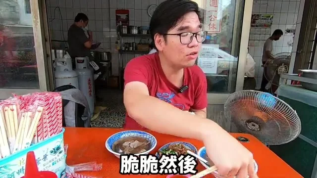 阿波形容腰子口感脆脆的