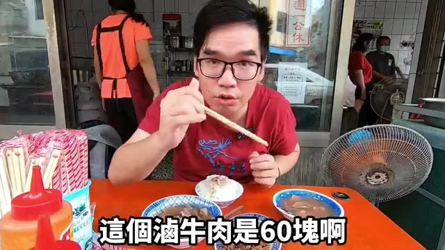 滷牛肉特寫，醬色濃郁