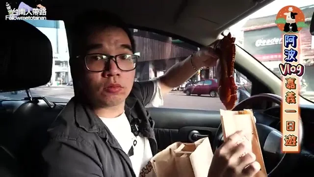 阿波在車上展示犬行雞蛋糕的德式香腸內餡