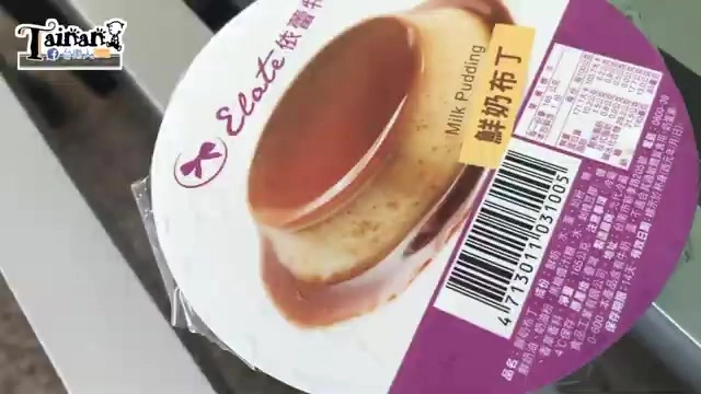 粉紫色包裝的鮮奶布丁特寫,包裝上印有「Elote 依蕾特」品牌標誌與「Milk Pudding 鮮奶布丁」字樣,附有條碼標籤