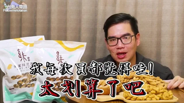50元麻花捲疊三層特寫
