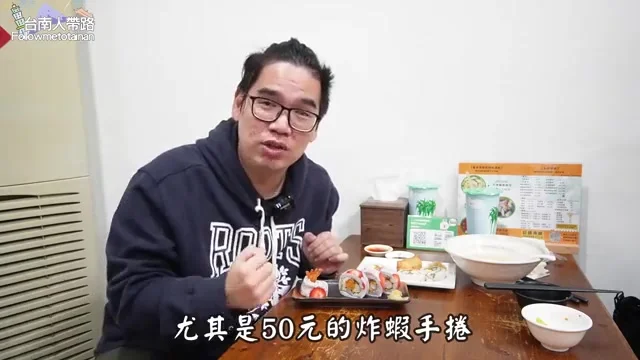 桌上擺著炸蝦手捲與其他手捲,阿波介紹著50元的炸蝦手捲