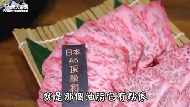 生牛肉片標示「日本A5頂級和」，油花分布細緻均勻，肉質色澤鮮豔